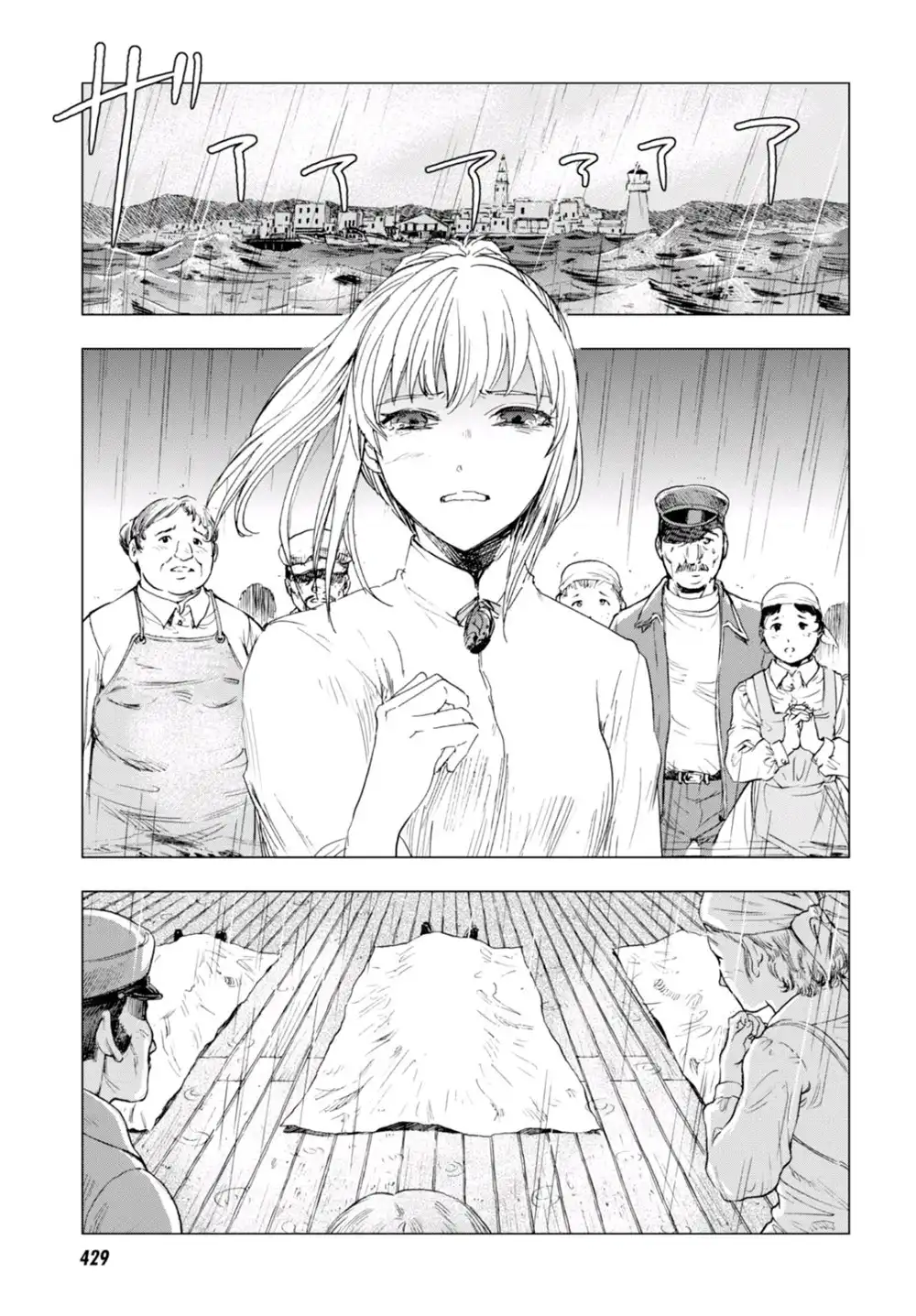 Nein - 9th Story Chapter 4 13